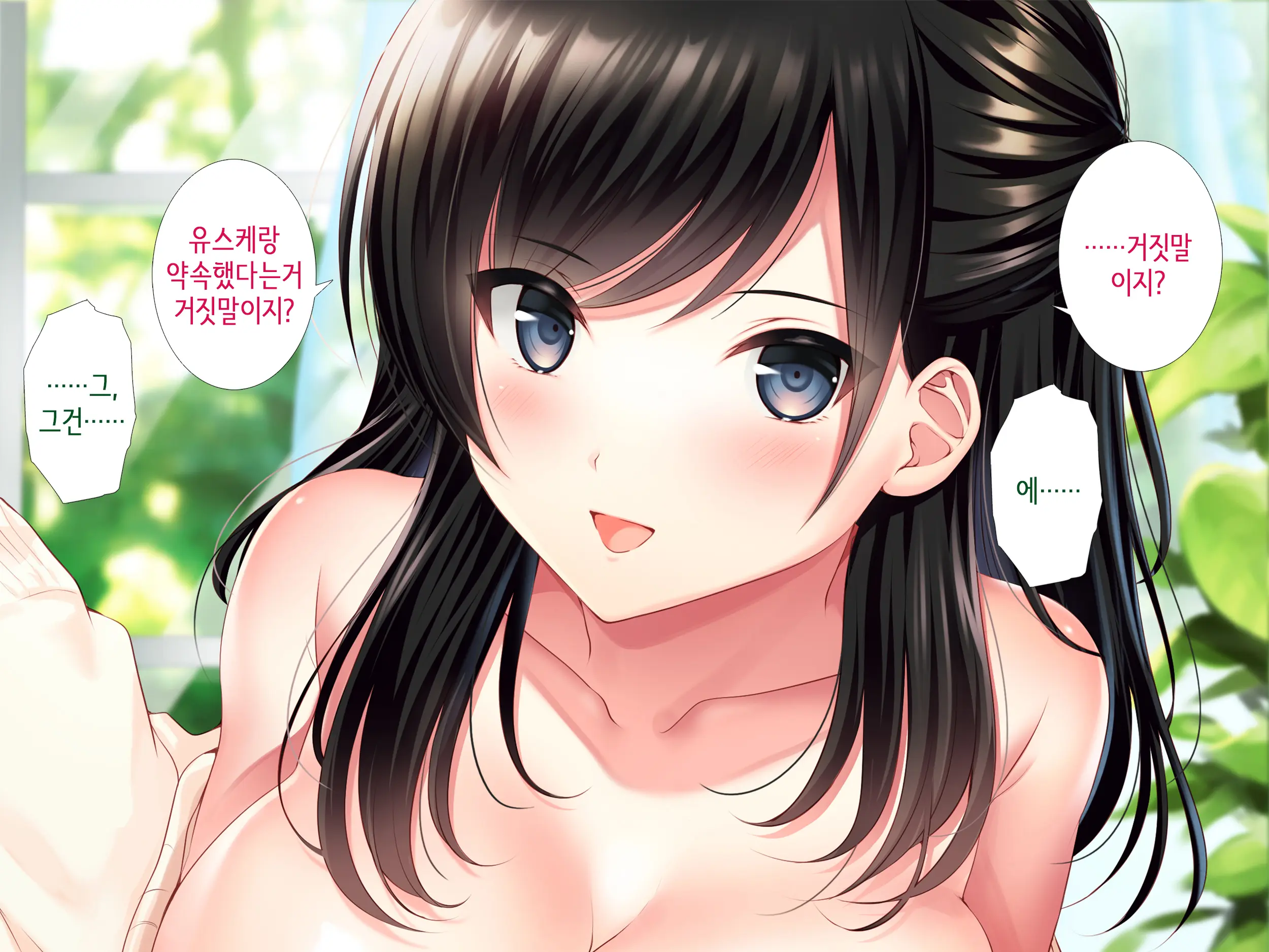 Tomodachi No Onee-Chan O Okazu Ni Shita Kekka│친구 누나를 딸감으로 삼은 결과